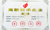 喜讯:米兰体育电气荣获“国家高新技术企业”证书