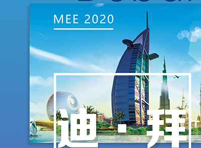 EvoTec米兰体育与您相约中东国际电力展