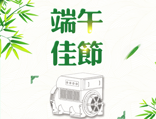 米兰体育电气祝您阖家安康