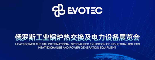 震撼来袭 | 米兰体育电气诚邀您莅临20204俄罗斯电力设备展！