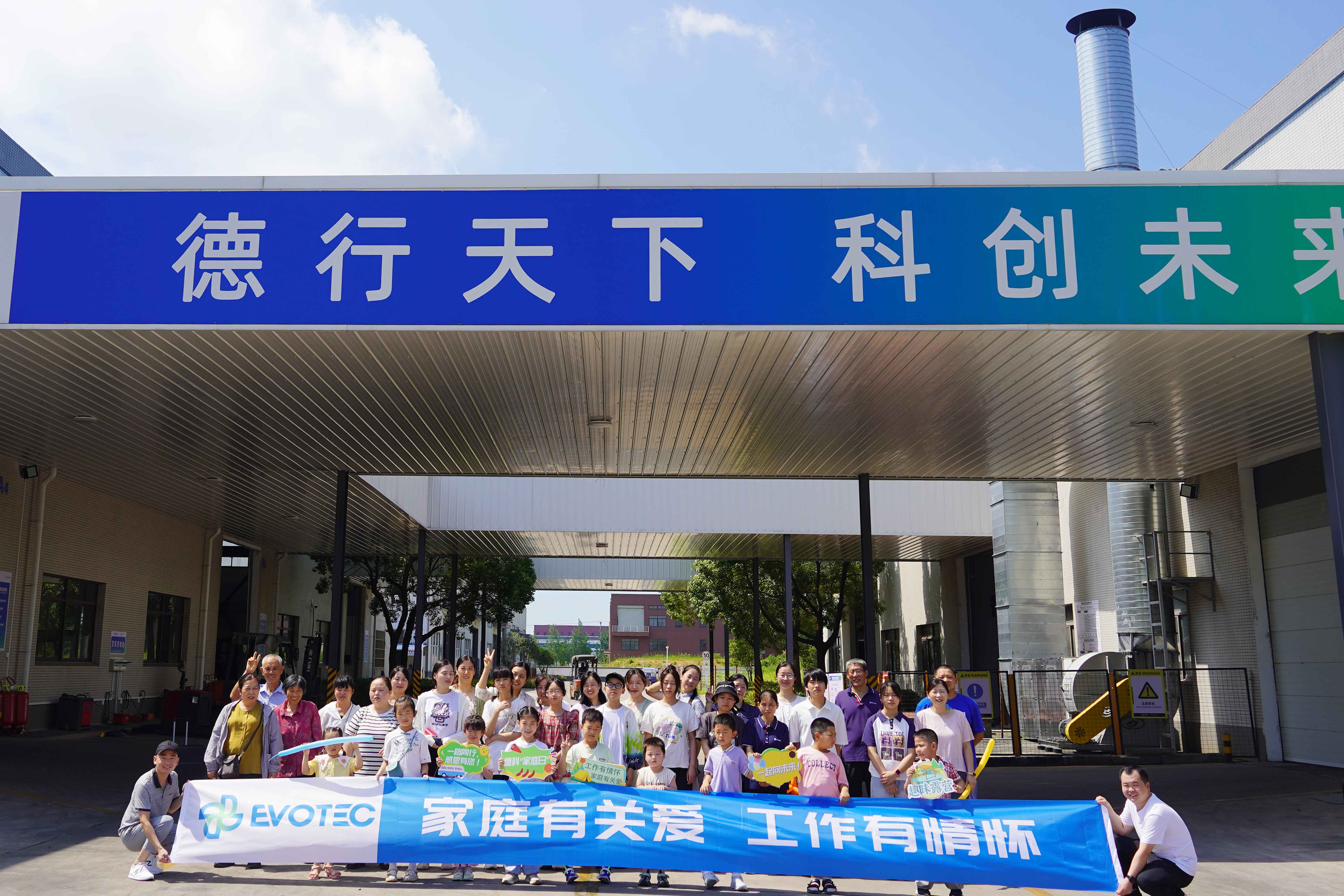 第一届米兰体育家庭日