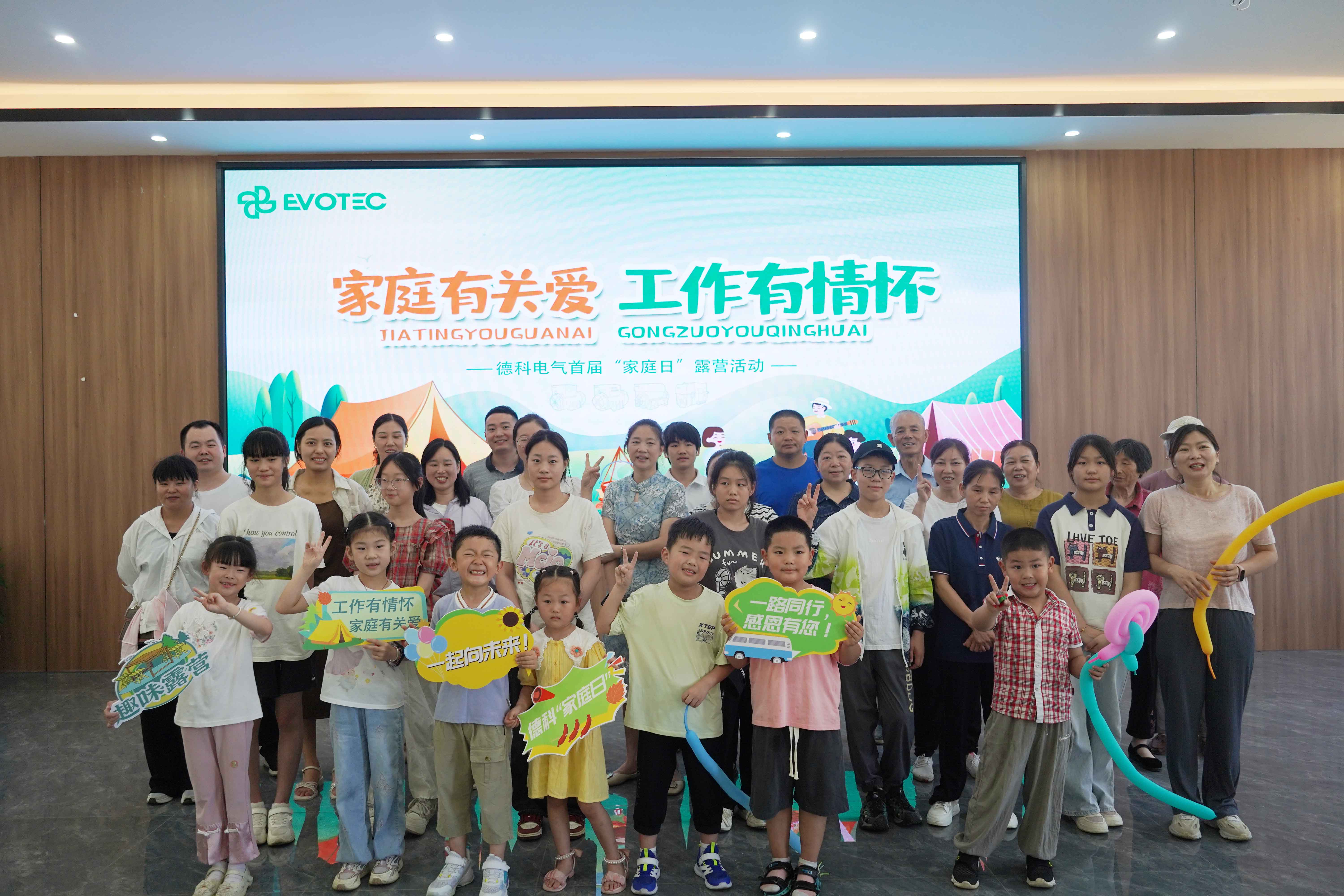 第一届米兰体育家庭日