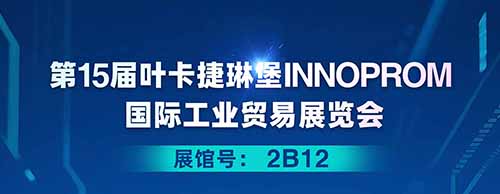 米兰体育邀您共襄2025年叶卡捷琳堡国际工业贸易展览会！